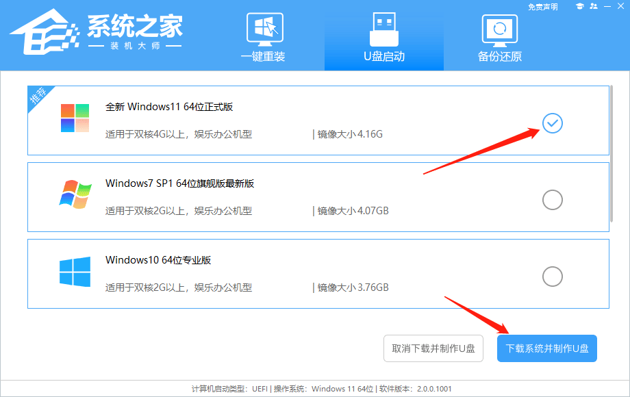 火影笔记本怎么重装系统？火影笔记本重装系统教程