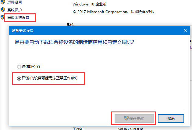 win10怎么安装杜比音效？win10安装杜比音效教程