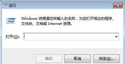 Win7自动关机设置方法