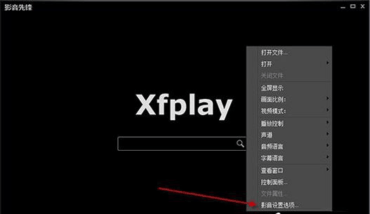 win7系统影音先锋无法播放如何解决 win7系统影音先锋无法播放解决方法