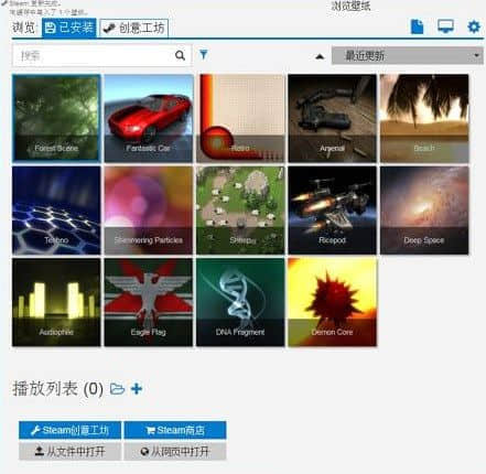 Win7设置Steam动态壁纸的操作教程