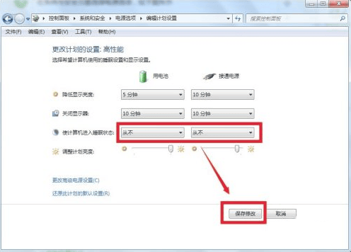 Win7自动锁屏关闭方法