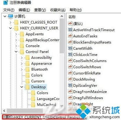 Windows10系统激活后桌面右下角仍出现水印怎么办