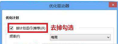 win10系统磁盘碎片怎么清理？清理win10系统磁盘碎片的教程