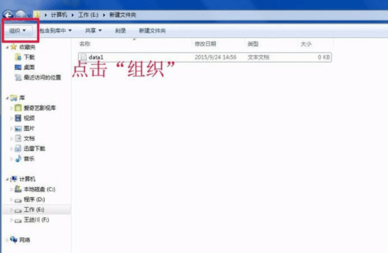 Win7文件扩展名修改方法