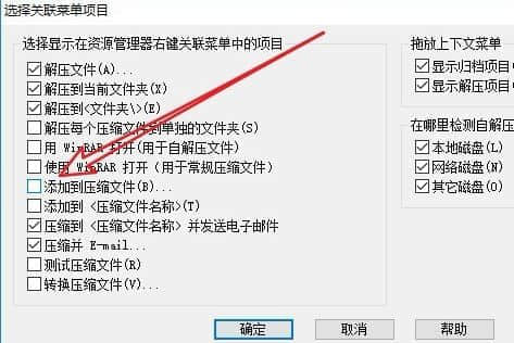 右键菜单压缩选项怎么删除？文件右键菜单去除多余压缩选项的方法