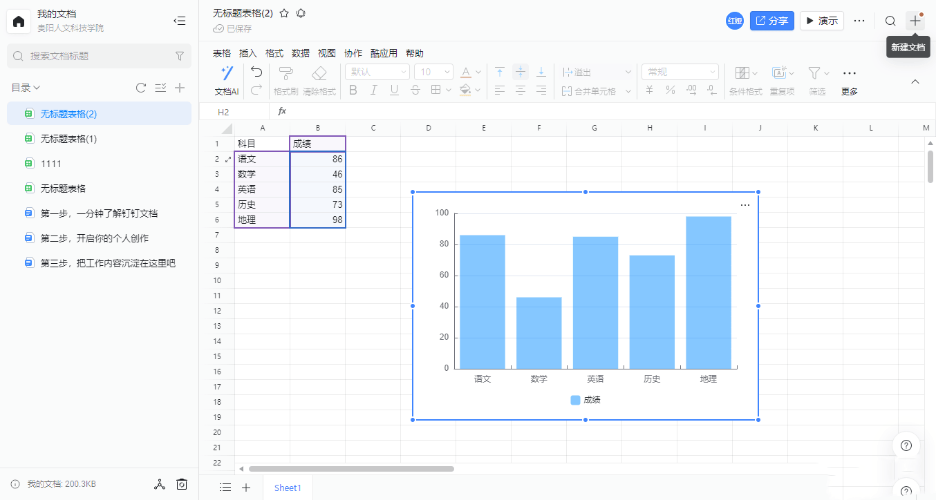 钉钉怎么打印表格内容？电脑版钉钉打印表格内容的方法