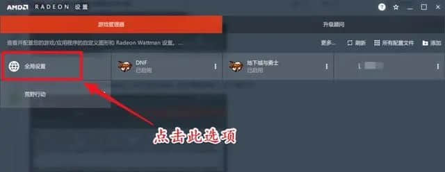 AMD显卡怎么控制帧数？AMD显卡锁定帧数范围设置方法