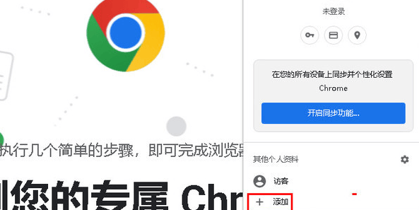 谷歌浏览器怎么开启分身？谷歌浏览器怎么开启分身方法