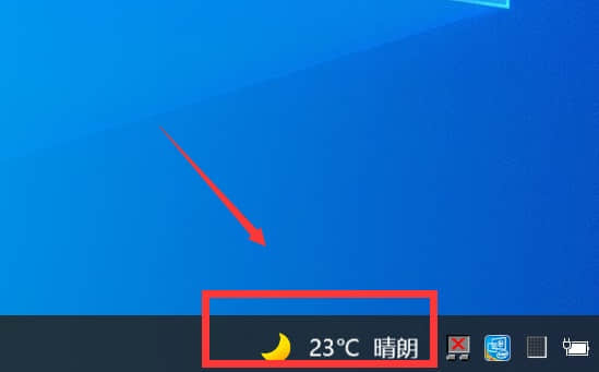 win10任务栏的天气预报怎么关闭？