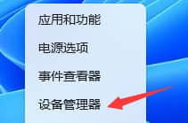 win11声音忽大忽小怎么解决？win11声音忽大忽小怎么解决方法