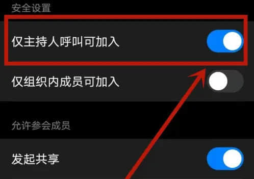 钉钉视频会议提示爆满怎么办？钉钉视频会议提示爆满的解决方法