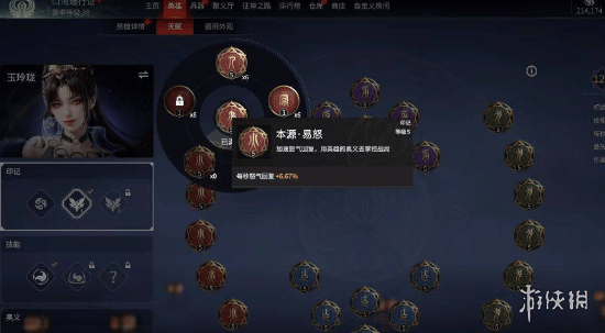 永劫无间手游玉玲珑最强天赋搭配推荐