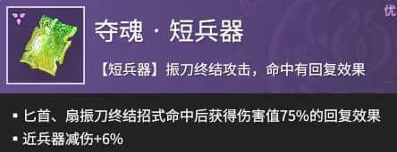 永劫无间手游武田信忠最强魂玉搭配推荐