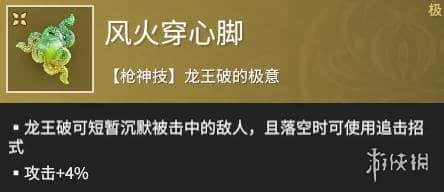 永劫无间手游岳山最强魂玉搭配推荐