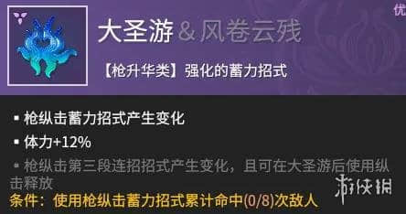 永劫无间手游岳山最强魂玉搭配推荐