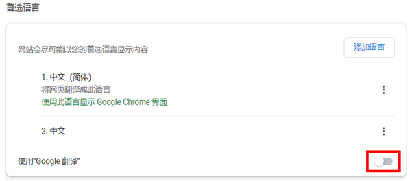 谷歌浏览器翻译工具不见了怎么办？谷歌浏览器翻译工具不见了详解