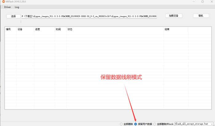 小米14/13/K70/K60手机更换magisk无限重启fastboot变砖-保留数据方法