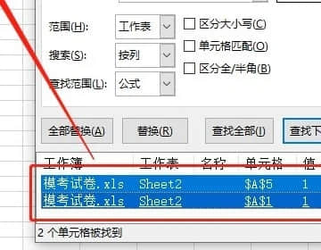 excel怎么批量替换不同内容？excel如何批量替换不同内容