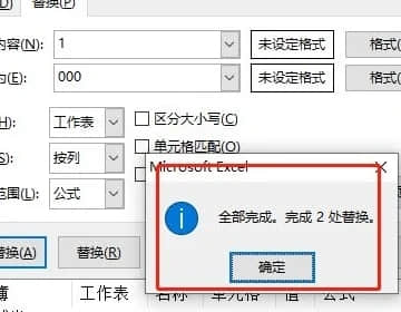 excel怎么批量替换不同内容？excel如何批量替换不同内容