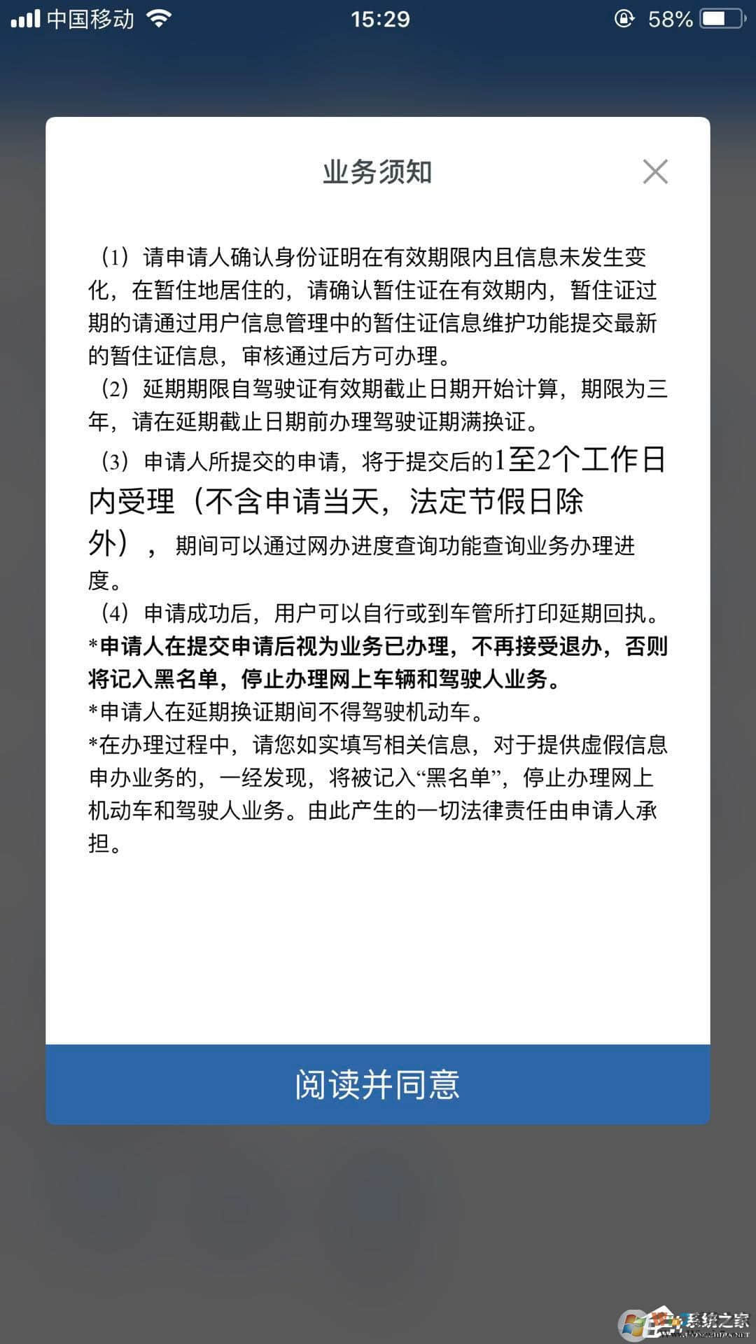 驾驶证无法按时换证需要延期怎么办？交管12123延期更换驾驶证的方法