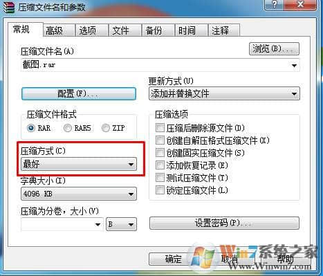 WinRAR怎么把文件压缩到最小,winrar极限压缩方法