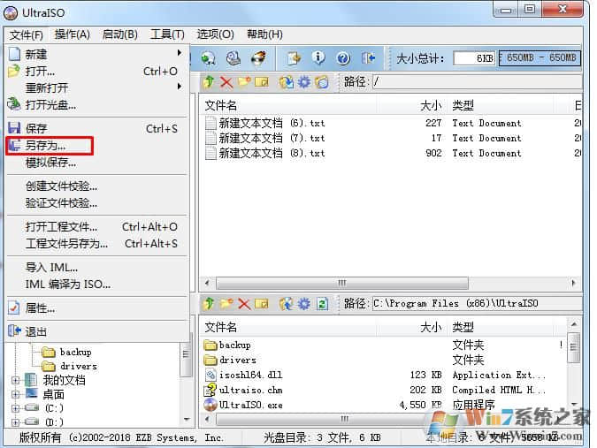 怎么制作iso镜像文件？iso镜像文件制作方法