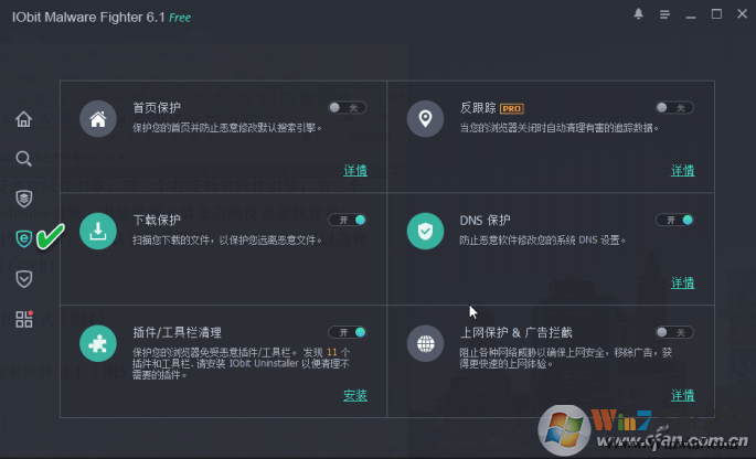 IObit Malware Fighter免费杀毒软件怎么用？