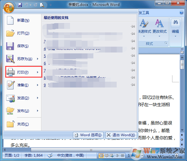 打印机怎么使用？手把手教你怎么打印