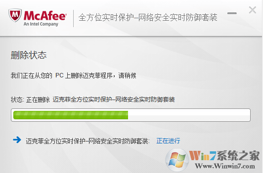 迈克菲怎么关闭？教你关闭或卸载McAfee杀毒软件