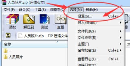 zip文件怎么打开？zip无法打开的解决方法