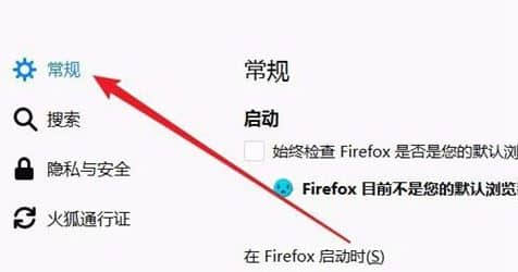 教你Firefox浏览器设置网页字体全部一样大的操作方法