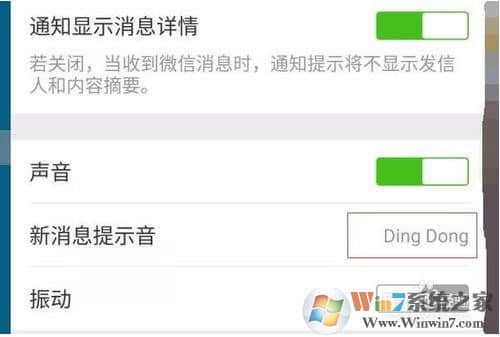 微信铃声怎么设置？微信消息提示音更改方法（iphone和安卓手机）
