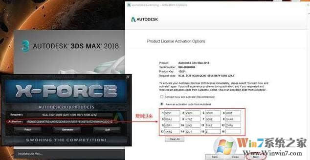 3dsmax2018安装教程+激活图解