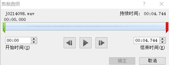 PPT怎样剪辑音频？PPT剪辑音频方法