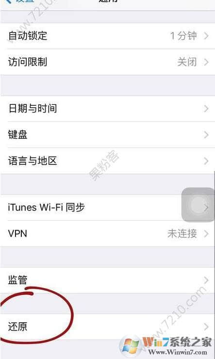 苹果iPhone 6S/7/8/X升级IOS 12信号差解决方法