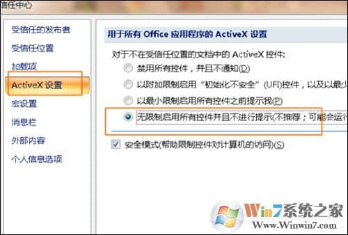 Excel2007宏被禁用解决方法，宏受限启用Excel宏步骤