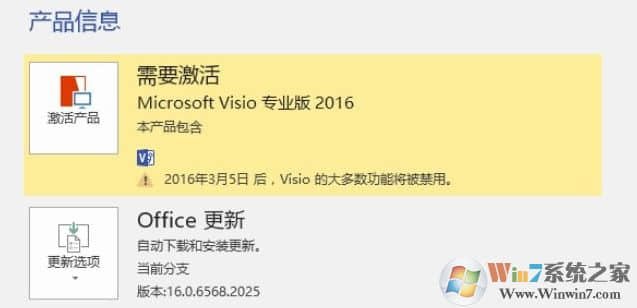 Visio密钥分享(2020),visio2013/2016专业版软件永久激活密钥