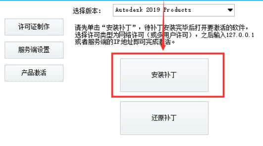 Autodesk 2019破解方法|Autodesk 2019批量激活方法