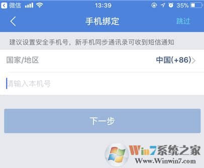 qq同步助手怎么用？教你qq同步助手怎么同步