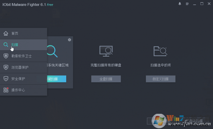 IObit Malware Fighter免费杀毒软件怎么用？