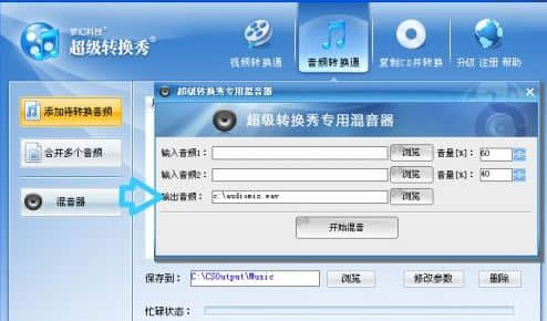 怎么给视频添加音乐？给视频添加音乐图文教程