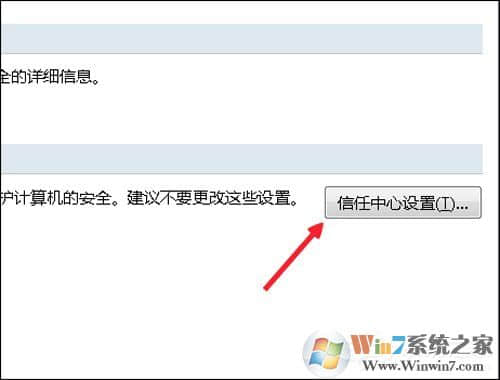 Excel2007宏被禁用解决方法，宏受限启用Excel宏步骤