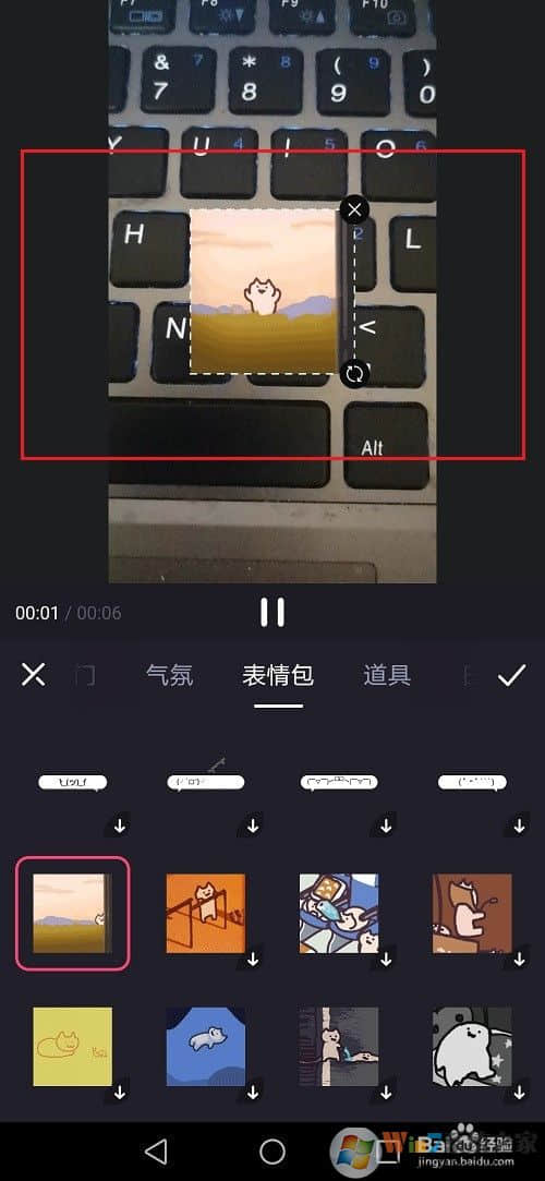 必剪APP怎么添加素材？必剪APP教程