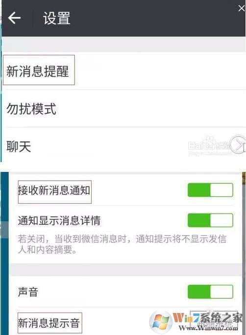 微信铃声怎么设置？微信消息提示音更改方法（iphone和安卓手机）