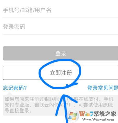 银联云闪付怎么用？教你银联云闪付app支付方法