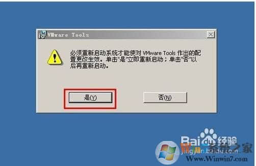 VMware虚拟机怎么安装VMware tools增强工具,图解