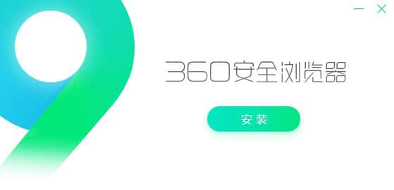 360安全浏览器闪退怎么办？360浏览器闪退修复方法