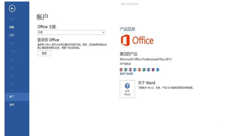 office365激活码,小编分享2018最新office365激活码