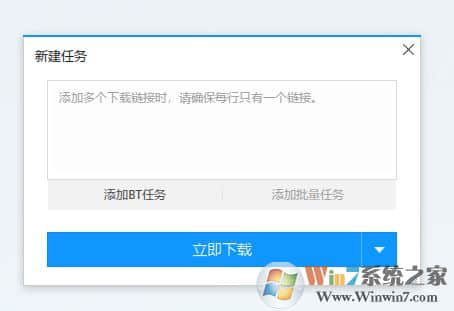 bt文件怎么打开？winwin7教你打开使用bt文件的方法